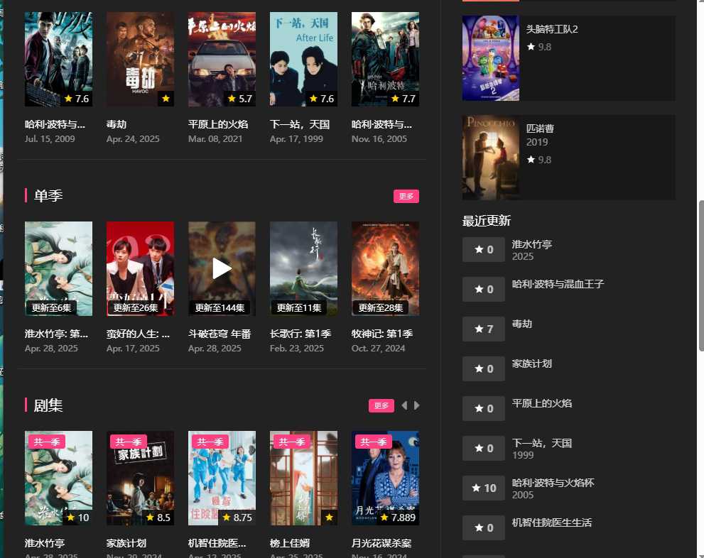 4K影视示意图
